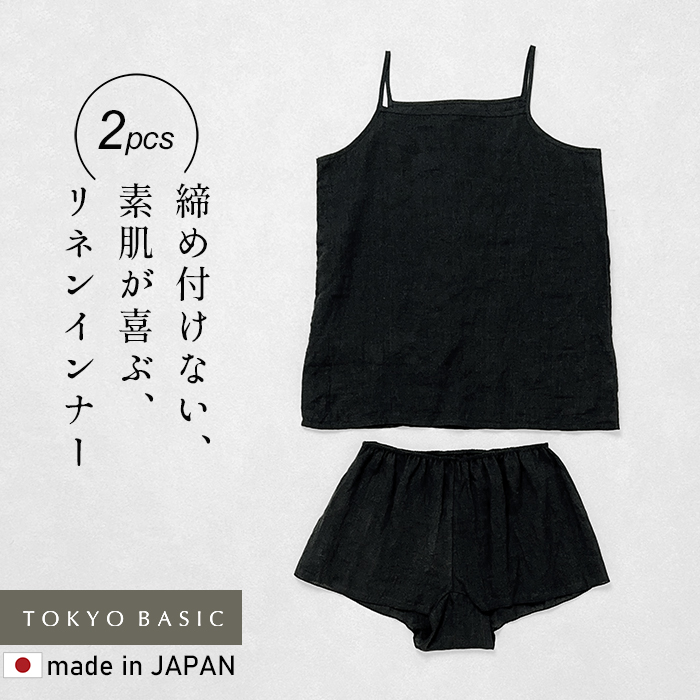 リネン インナーセット レディース 60番手 フレンチリネン100