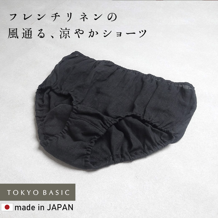 リネン ショーツレディース 下着 パンティ 60番手 フレンチリネン100% ショーツ 深め 深履き 通気性 抗菌 |  | 02