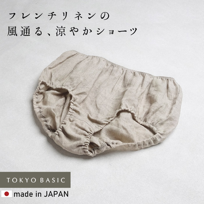 リネン ショーツレディース 下着 パンティ 60番手 フレンチリネン100% ショーツ 深め 深履き 通気性 抗菌 |  | 01