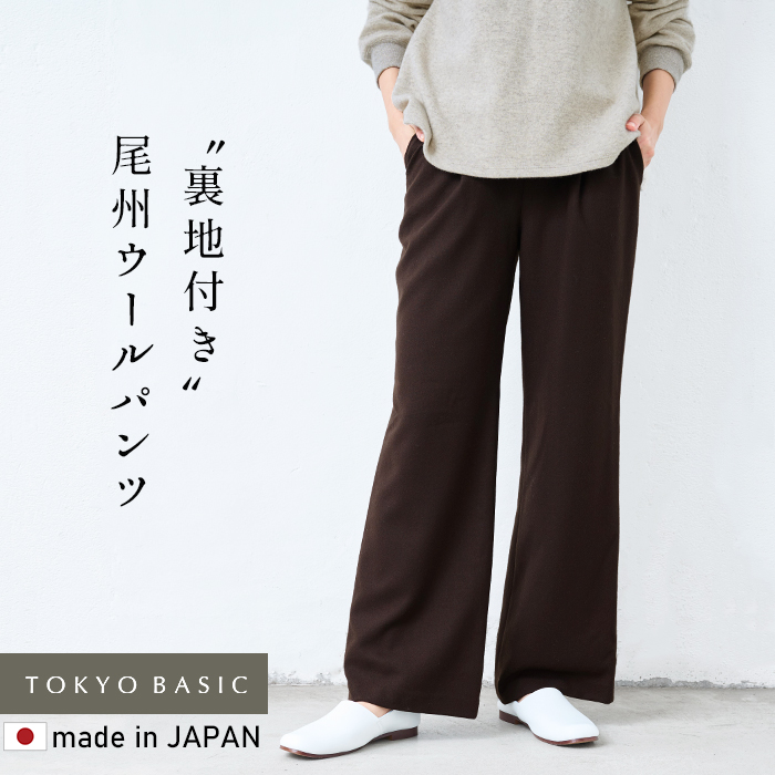 極美品】MB ハイエンド尾州ウール 2タックテーパードドレストラウザー