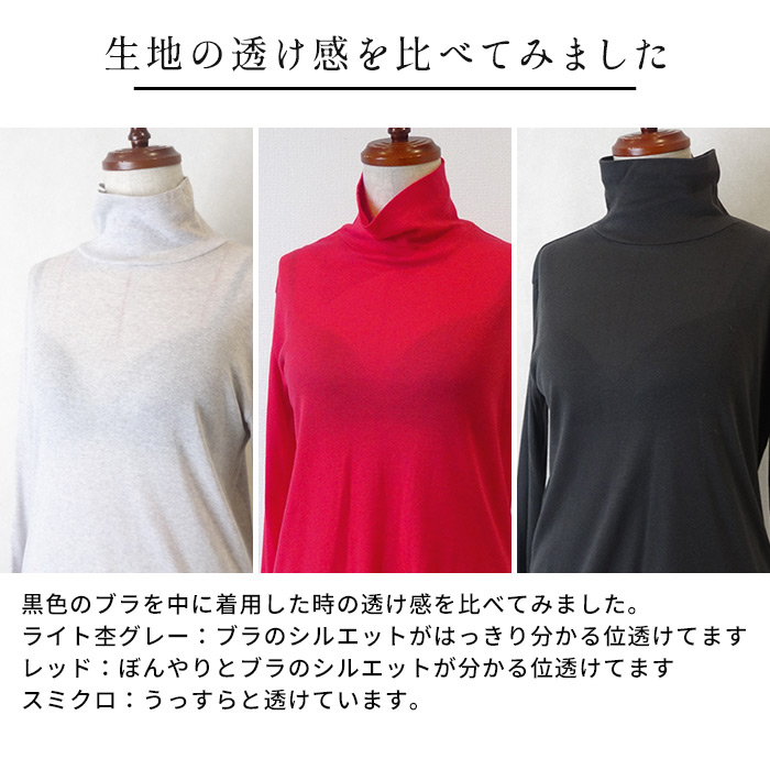 TOKYO BASIC カットソー 長袖 タートルネック 薄手 日本製 綿 カシミヤ
