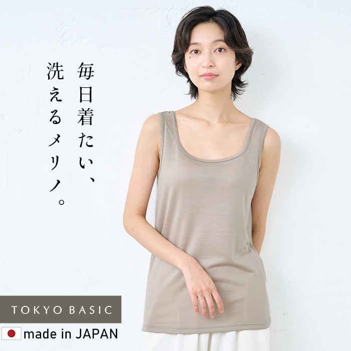 TOKYO BASIC メリノウール タンクトップ レディース 洗えるウール 速