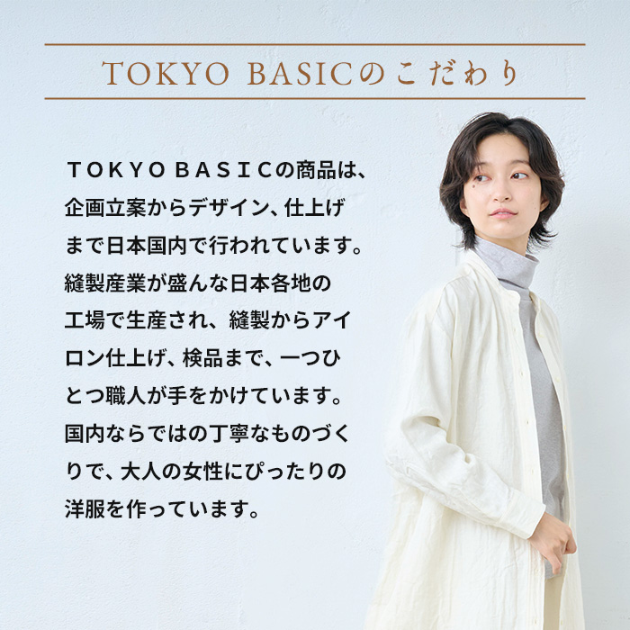 ワンピース レディース 長袖ワンピース 40代 50代 秋 羽織り 日本製 40番手フレンチリネン100% シャツワンピース | TOKYO BASIC | 17