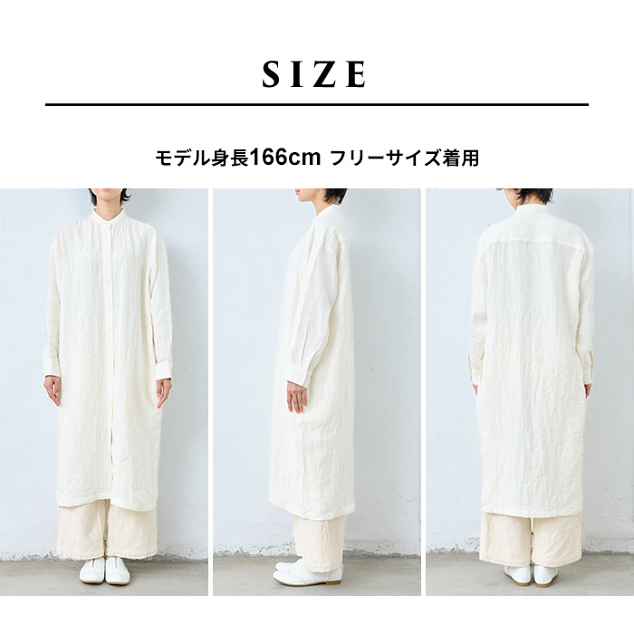 ワンピース レディース 長袖ワンピース 40代 50代 秋 羽織り 日本製 40番手フレンチリネン100% シャツワンピース | TOKYO BASIC | 18