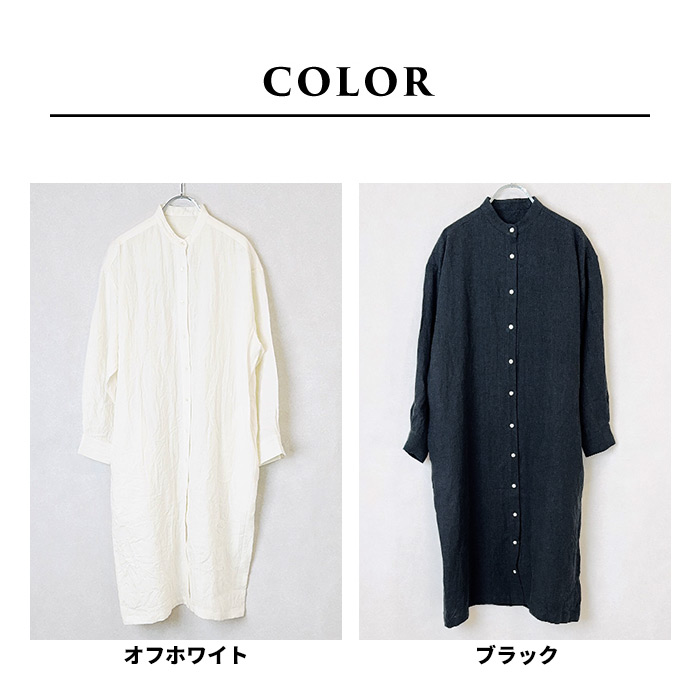 ワンピース レディース 長袖ワンピース 40代 50代 秋 羽織り 日本製 40番手フレンチリネン100% シャツワンピース | TOKYO BASIC | 19