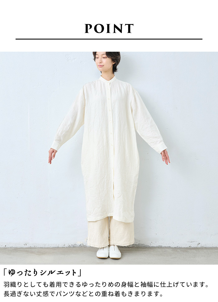 ワンピース レディース 長袖ワンピース 40代 50代 秋 羽織り 日本製 40番手フレンチリネン100% シャツワンピース | TOKYO BASIC | 08