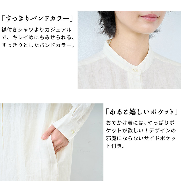 ワンピース レディース 長袖ワンピース 40代 50代 秋 羽織り 日本製 40番手フレンチリネン100% シャツワンピース | TOKYO BASIC | 09