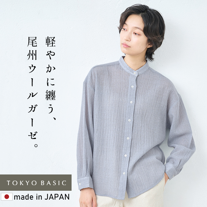 レディース 長袖 トップス ウール100% ガーゼ バンドカラー シャツ 日本製 シャツブラウス | TOKYO BASIC | 01