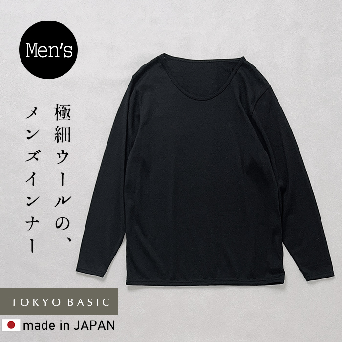 Russeluno 長袖シャツ インナーF ブラックお値下げ Russeluno 長袖