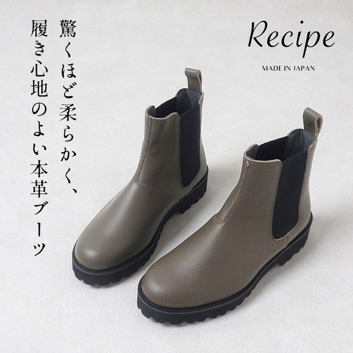Recipe（レシピ） サイドゴアブーツ ショートブーツ レディース 厚底