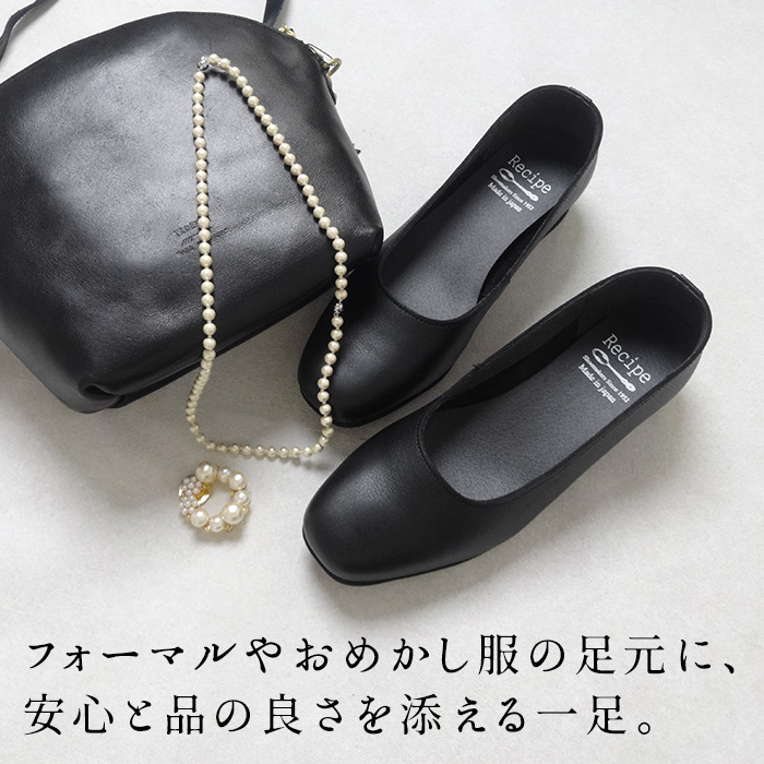 レシピ 靴 recipe  ローヒールパンプス 歩きやすい 痛くない 結婚式 黒 40代 50代 本革 3cmヒール ベーシックプレーン パンプス RP-559 日本製 | Recipe | 03
