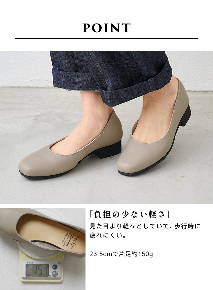 レシピ 靴 recipe  ローヒールパンプス 歩きやすい 痛くない 結婚式 黒 40代 50代 本革 3cmヒール ベーシックプレーン パンプス RP-559 日本製 | Recipe | 06