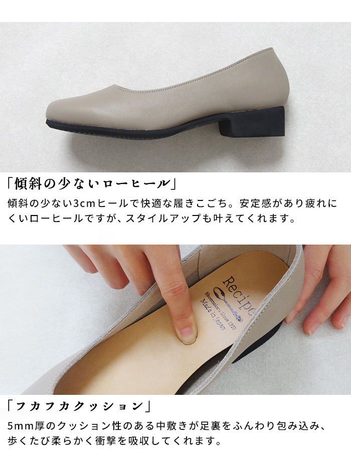 レシピ 靴 recipe  ローヒールパンプス 歩きやすい 痛くない 結婚式 黒 40代 50代 本革 3cmヒール ベーシックプレーン パンプス RP-559 日本製 | Recipe | 08