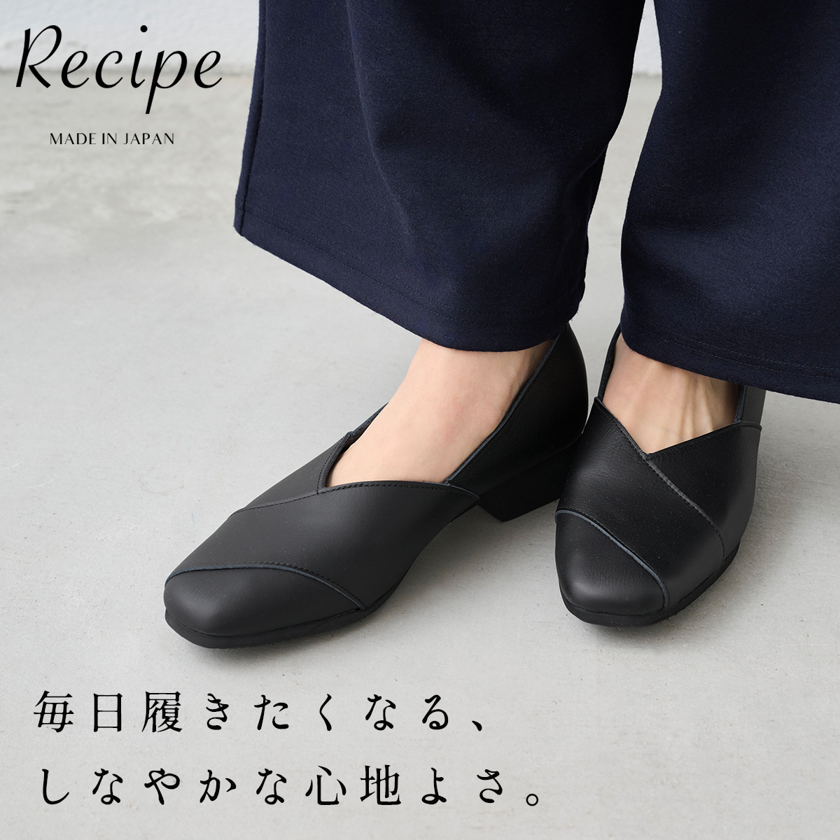 レシピ 靴 シューズ Recipe 3cmヒール クロスデザイン パンプス RP-550 歩きやすい 痛くない オフィス ローヒール | Recipe