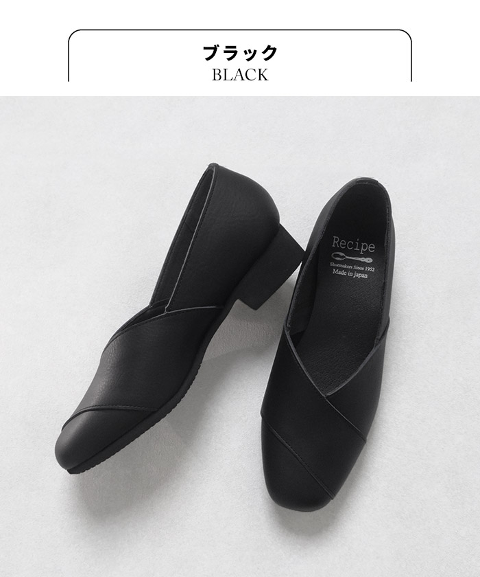 レシピ 靴 シューズ Recipe 3cmヒール クロスデザイン パンプス RP-550 歩きやすい 痛くない オフィス ローヒール | Recipe | 11