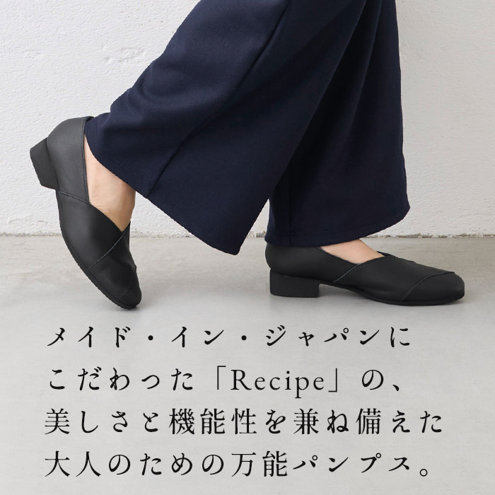 レシピ 靴 シューズ Recipe 3cmヒール クロスデザイン パンプス RP-550 歩きやすい 痛くない オフィス ローヒール | Recipe | 02