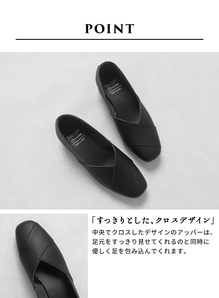 レシピ 靴 シューズ Recipe 3cmヒール クロスデザイン パンプス RP-550 歩きやすい 痛くない オフィス ローヒール | Recipe | 05