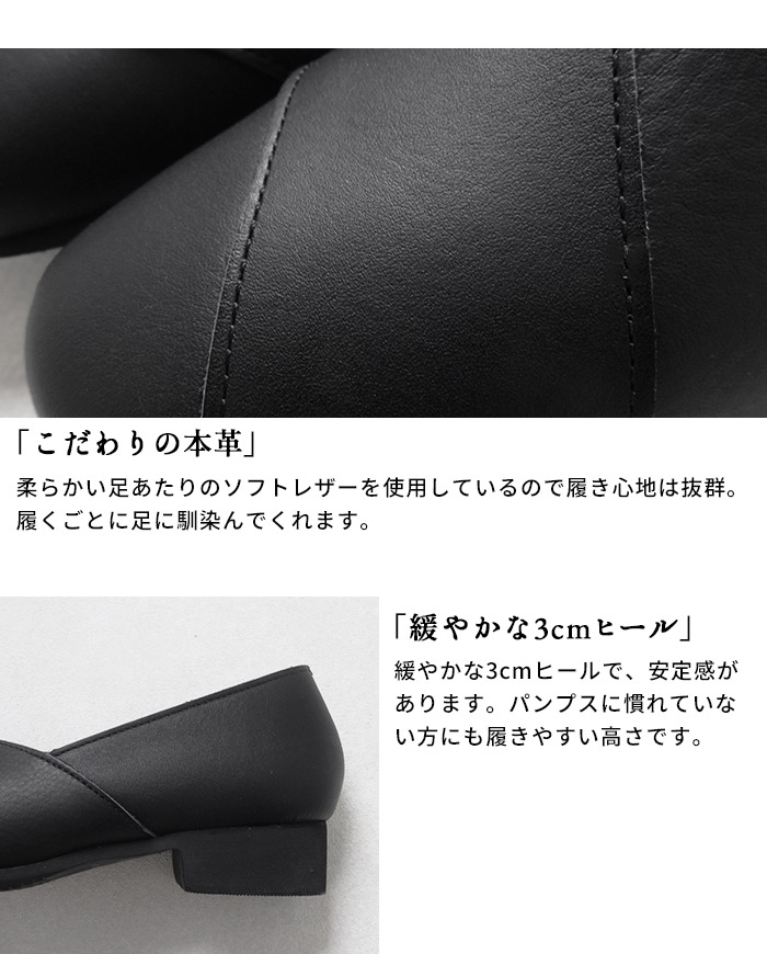 レシピ 靴 シューズ Recipe 3cmヒール クロスデザイン パンプス RP-550 歩きやすい 痛くない オフィス ローヒール | Recipe | 06