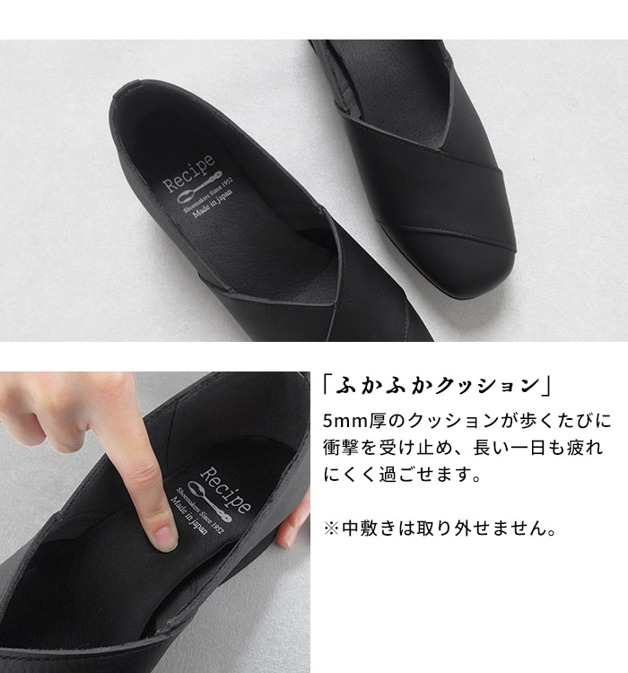 レシピ 靴 シューズ Recipe 3cmヒール クロスデザイン パンプス RP-550 歩きやすい 痛くない オフィス ローヒール | Recipe | 07