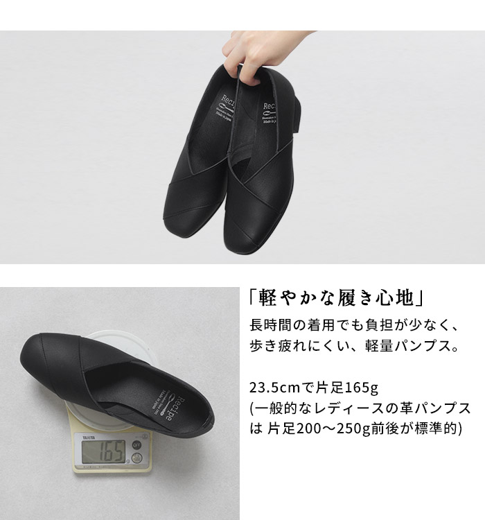 レシピ 靴 シューズ Recipe 3cmヒール クロスデザイン パンプス RP-550 歩きやすい 痛くない オフィス ローヒール | Recipe | 08