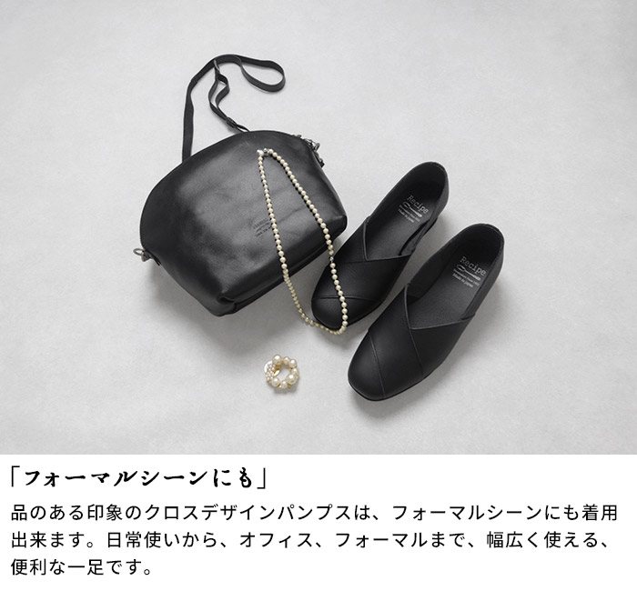 レシピ 靴 シューズ Recipe 3cmヒール クロスデザイン パンプス RP-550 歩きやすい 痛くない オフィス ローヒール | Recipe | 09