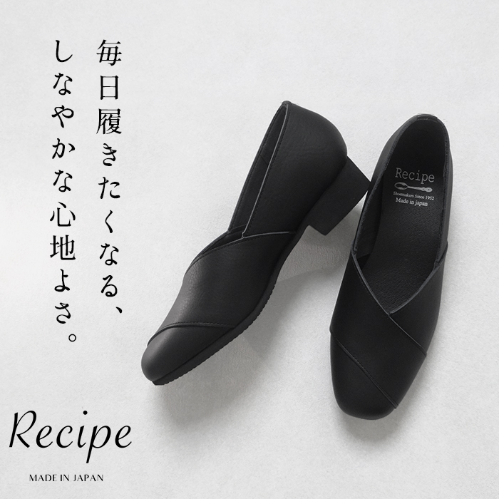 レシピ 靴 シューズ Recipe 3cmヒール クロスデザイン パンプス RP-550 歩きやすい 痛くない オフィス ローヒール | Recipe | 01