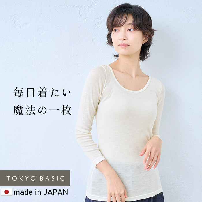 TOKYO BASIC メリノウール インナー あったかインナー 肌着 レディース