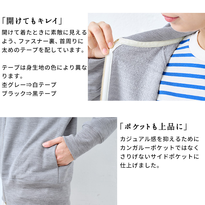 メリノウール パーカー レディース ジップパーカー ダブルジップ 冬 日本製 マウントブレスウール100% プレミアム 裏毛 ジップアップパーカー | TOKYO BASIC | 11