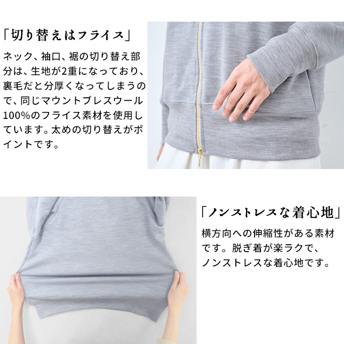 メリノウール パーカー レディース ジップパーカー ダブルジップ 冬 日本製 マウントブレスウール100% プレミアム 裏毛 ジップアップパーカー | TOKYO BASIC | 12
