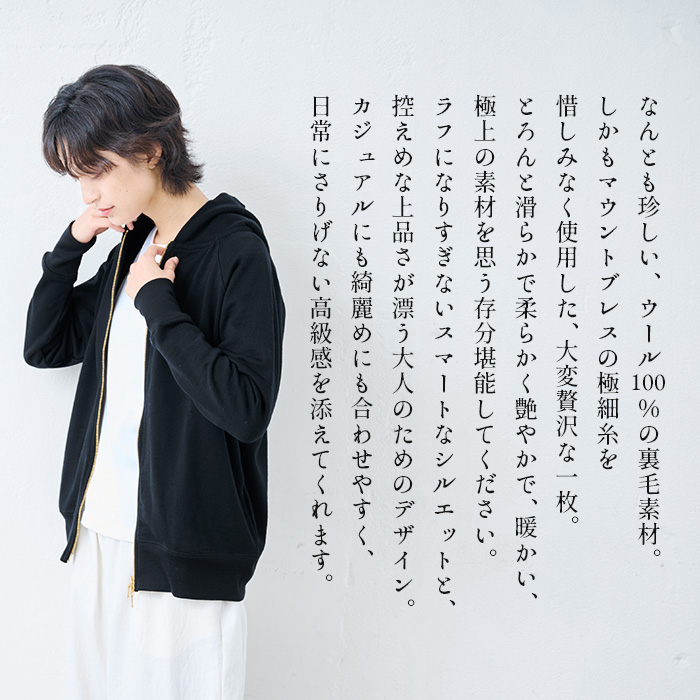 メリノウール パーカー レディース ジップパーカー ダブルジップ 冬 日本製 マウントブレスウール100% プレミアム 裏毛 ジップアップパーカー | TOKYO BASIC | 05