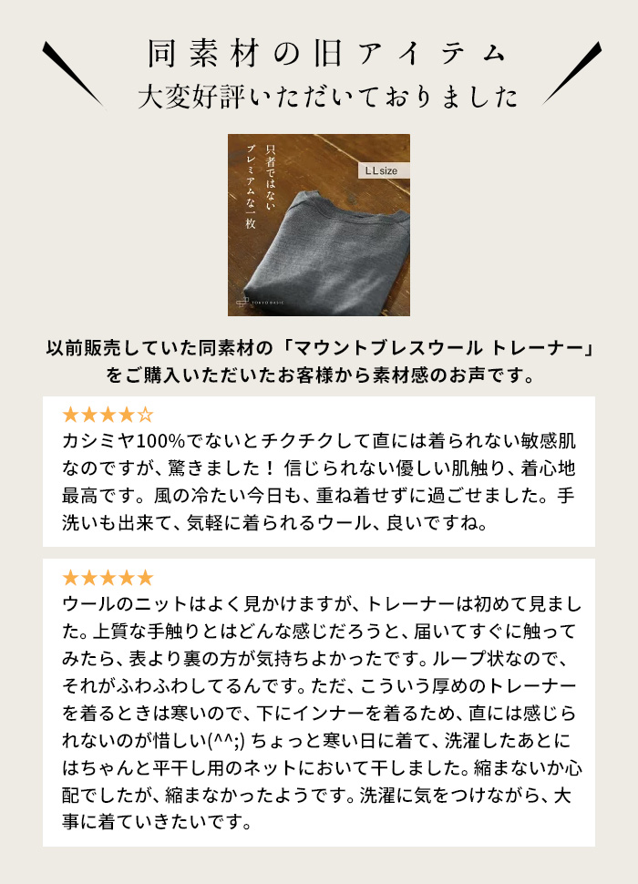 トレーナー レディース スウェット マウントブレス ウール100% 裏毛 プルオーバー 日本製 ウールスウェット メリノウール | TOKYO BASIC | 07