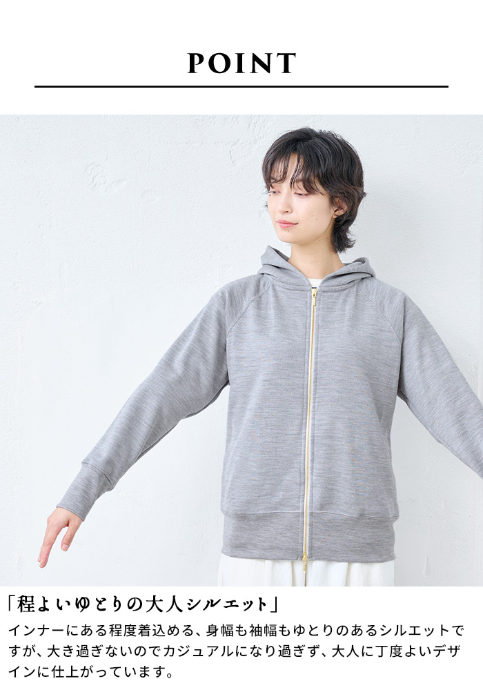 メリノウール パーカー レディース ジップパーカー ダブルジップ 冬 日本製 マウントブレスウール100% プレミアム 裏毛 ジップアップパーカー | TOKYO BASIC | 08