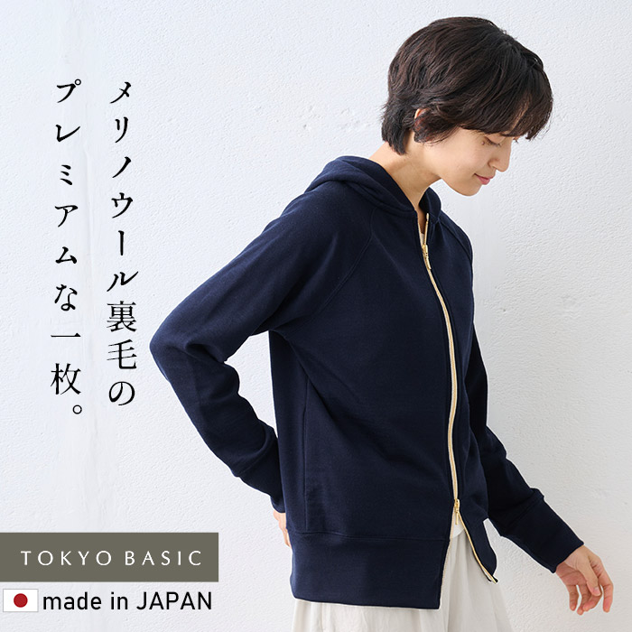 TOKYO BASIC メリノウール パーカー レディース ジップパーカー ダブル
