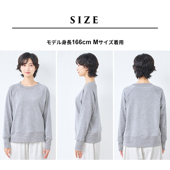 トレーナー レディース スウェット マウントブレス ウール100% 裏毛 プルオーバー 日本製 ウールスウェット メリノウール | TOKYO BASIC | 19