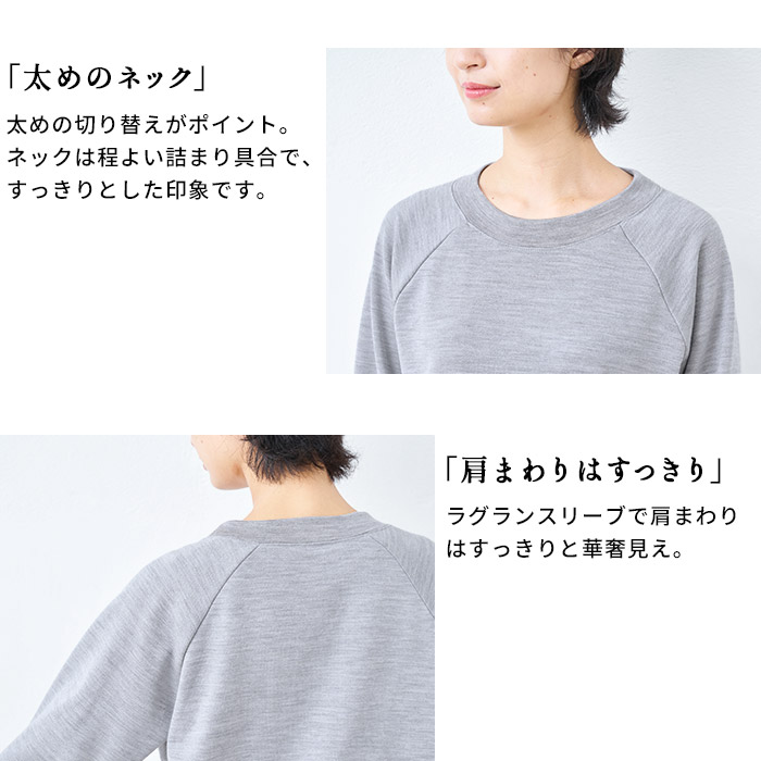 トレーナー レディース スウェット マウントブレス ウール100% 裏毛 プルオーバー 日本製 ウールスウェット メリノウール | TOKYO BASIC | 12