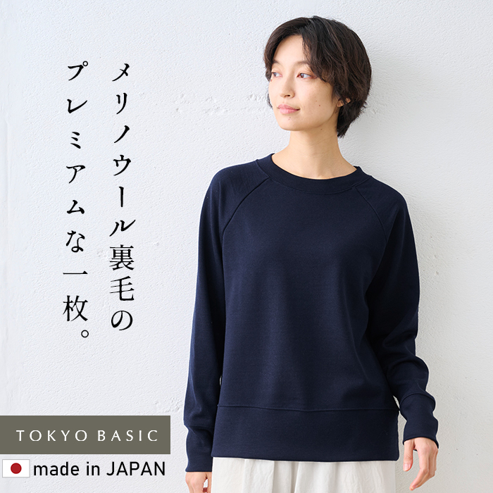 トレーナー レディース スウェット マウントブレス ウール100% 裏毛 プルオーバー 日本製 ウールスウェット メリノウール | TOKYO BASIC | 03