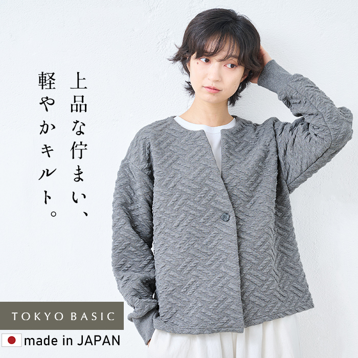 TOKYO BASIC キルティングジャケット レディース アウター 尾州産