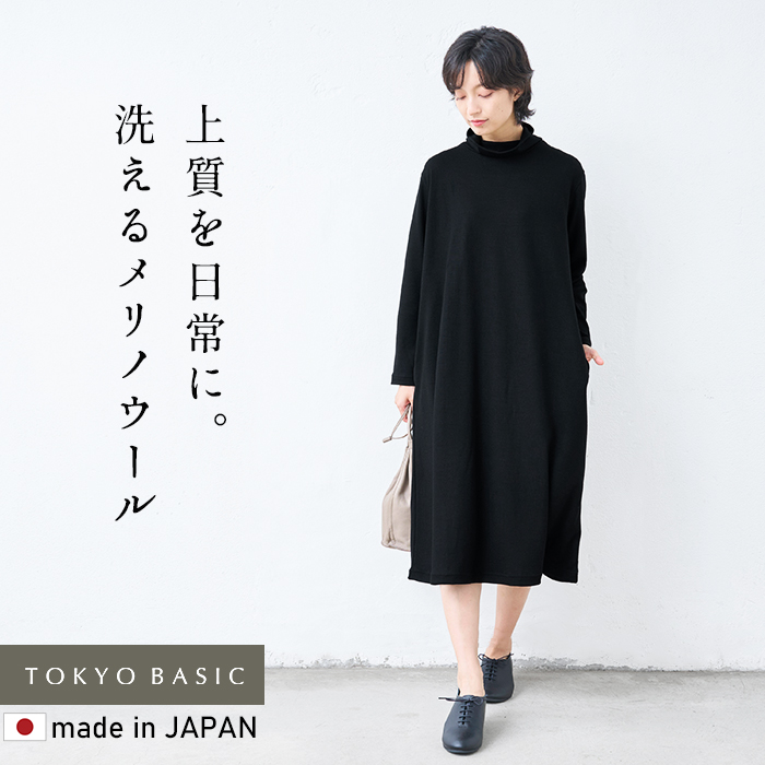 merruny ブラック 長袖 ワンピース TOKYO BASIC ワンピース レディース 秋冬ワンピース 長袖 洗える