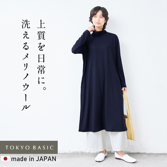 TOKYO BASIC ワンピース レディース 秋冬ワンピース 長袖 洗える