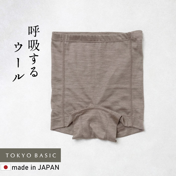 メリノウール ショーツレディース ハイウエストショーツ 深ばきショーツ 呼吸するウール100% 一分丈 ショーツ 日本製 マウントブレスウール |  | 01