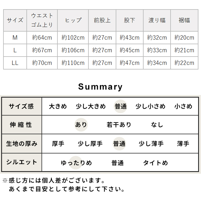 ペチパンツ ゴム 暖かいペチパンツ メリノウール インナー 呼吸する ウール100% 裾ゴム入り ロングぺチパンツ 日本製 防寒 抗菌 防臭 マウントブレスウール | TOKYO BASIC | 19