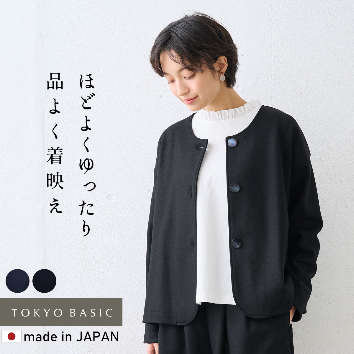 ヒロココシノ ウール100% ノーカラージャケット 9号 黒　ブラック　個性的 TOKYO BASIC ノーカラージャケット 卒業式 母 服装 フォーマル 40代 50