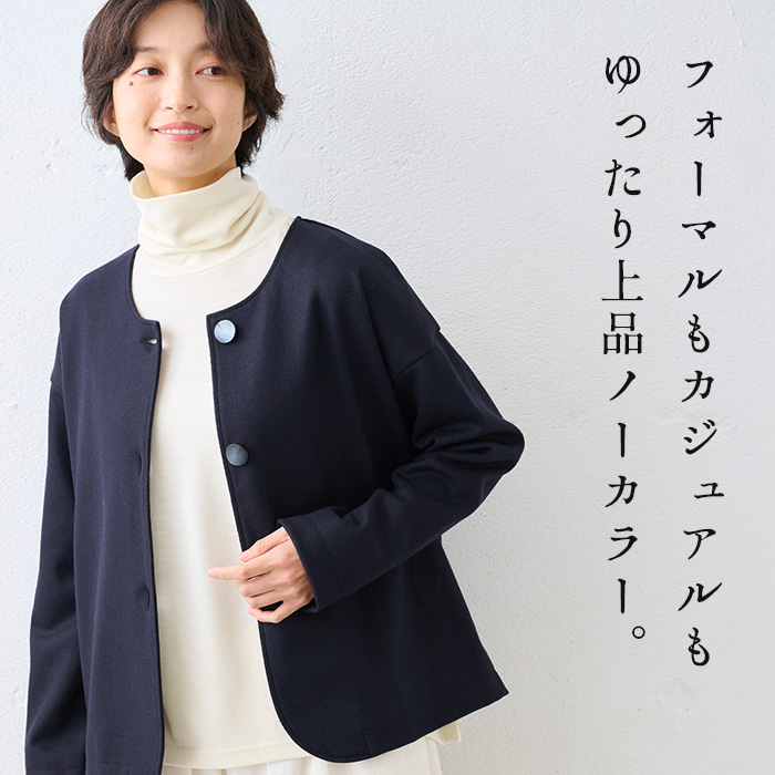 ノーカラージャケット 卒業式 母 服装 フォーマル 40代 50代 日本製 圧縮ウール100% 裏地付き ノーカラー ジャケット 爆買 | TOKYO BASIC | 03