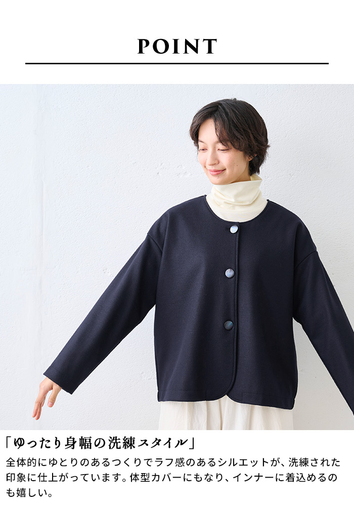 ノーカラージャケット 卒業式 母 服装 フォーマル 40代 50代 日本製 圧縮ウール100% 裏地付き ノーカラー ジャケット 爆買 | TOKYO BASIC | 07