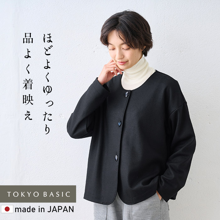 ノーカラージャケット 卒業式 母 服装 フォーマル 40代 50代 日本製 圧縮ウール100% 裏地付き ノーカラー ジャケット 爆買 | TOKYO BASIC | 02