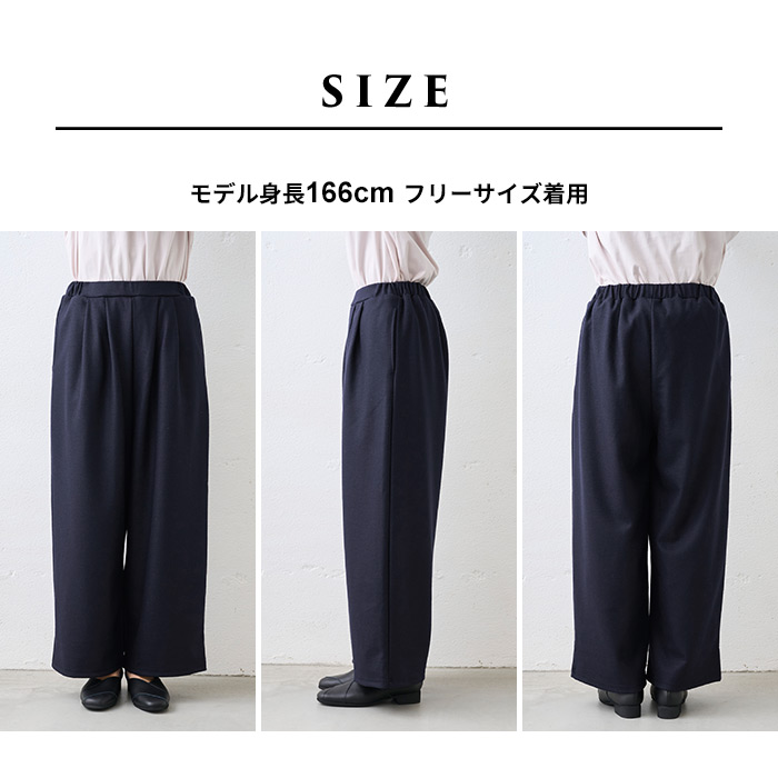 ワイドパンツ あったかパンツ レディース レディースパンツ 40代 50代 圧縮ウール100% 裏地付き 2タックワイドパンツ | TOKYO BASIC | 18