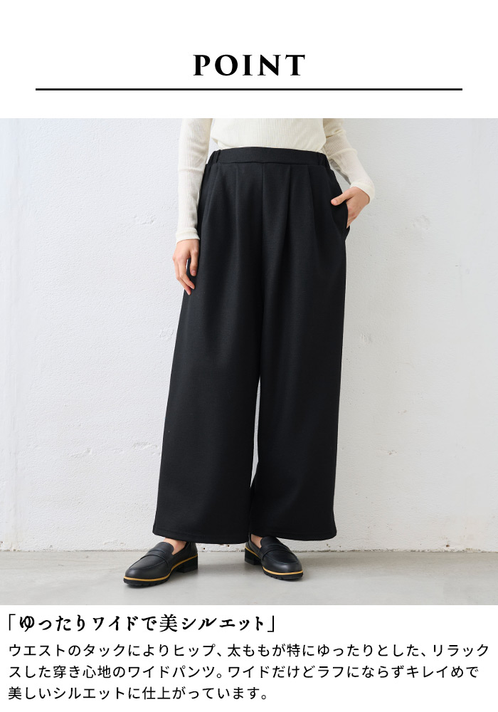 ワイドパンツ あったかパンツ レディース レディースパンツ 40代 50代 圧縮ウール100% 裏地付き 2タックワイドパンツ | TOKYO BASIC | 07