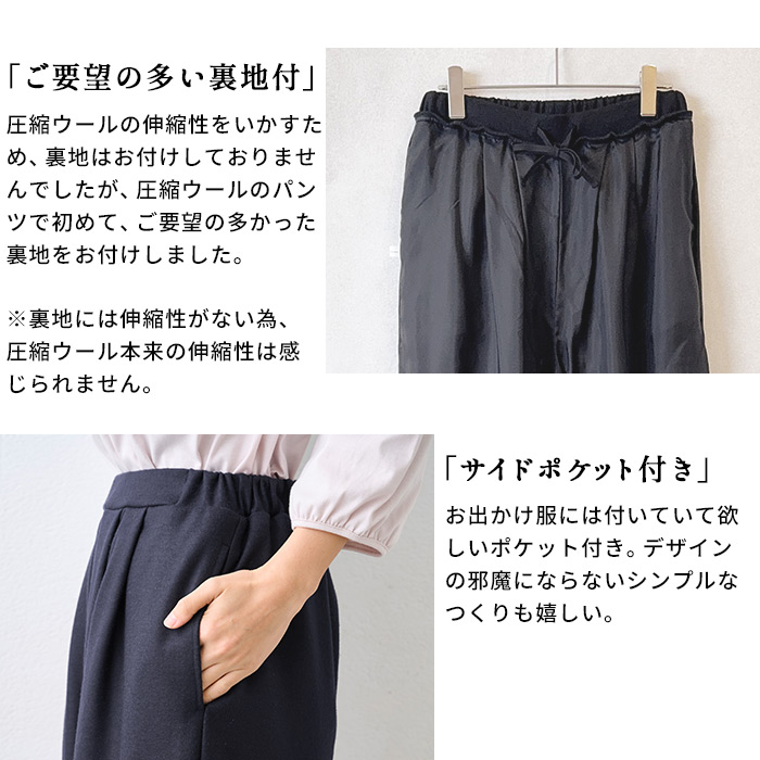 ワイドパンツ あったかパンツ レディース レディースパンツ 40代 50代 圧縮ウール100% 裏地付き 2タックワイドパンツ | TOKYO BASIC | 09