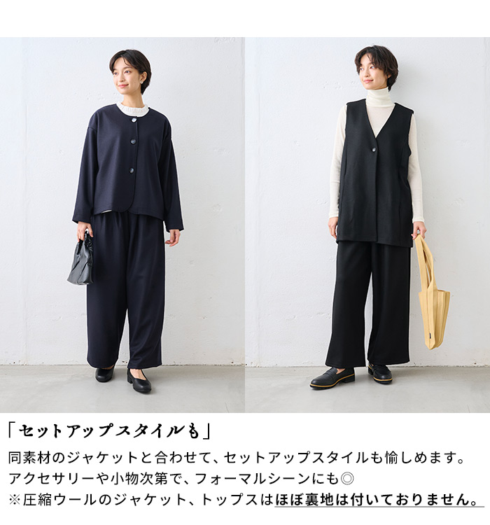 ワイドパンツ あったかパンツ レディース レディースパンツ 40代 50代 圧縮ウール100% 裏地付き 2タックワイドパンツ | TOKYO BASIC | 10