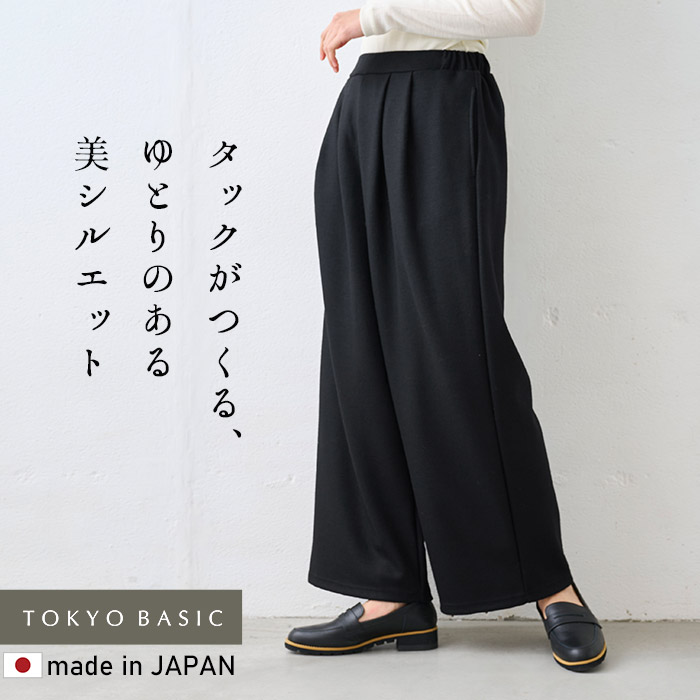 ワイドパンツ あったかパンツ レディース レディースパンツ 40代 50代 圧縮ウール100% 裏地付き 2タックワイドパンツ | TOKYO BASIC | 02